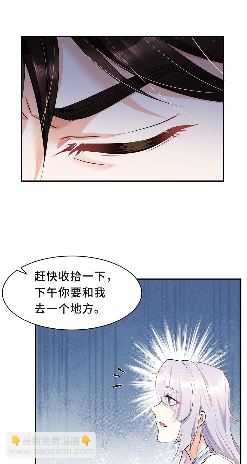 Chap.17 我看你能睡到多晚36