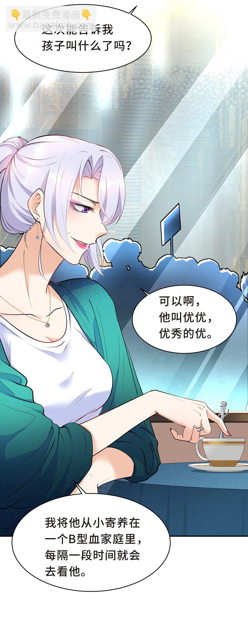 Chap.17 我看你能睡到多晚4