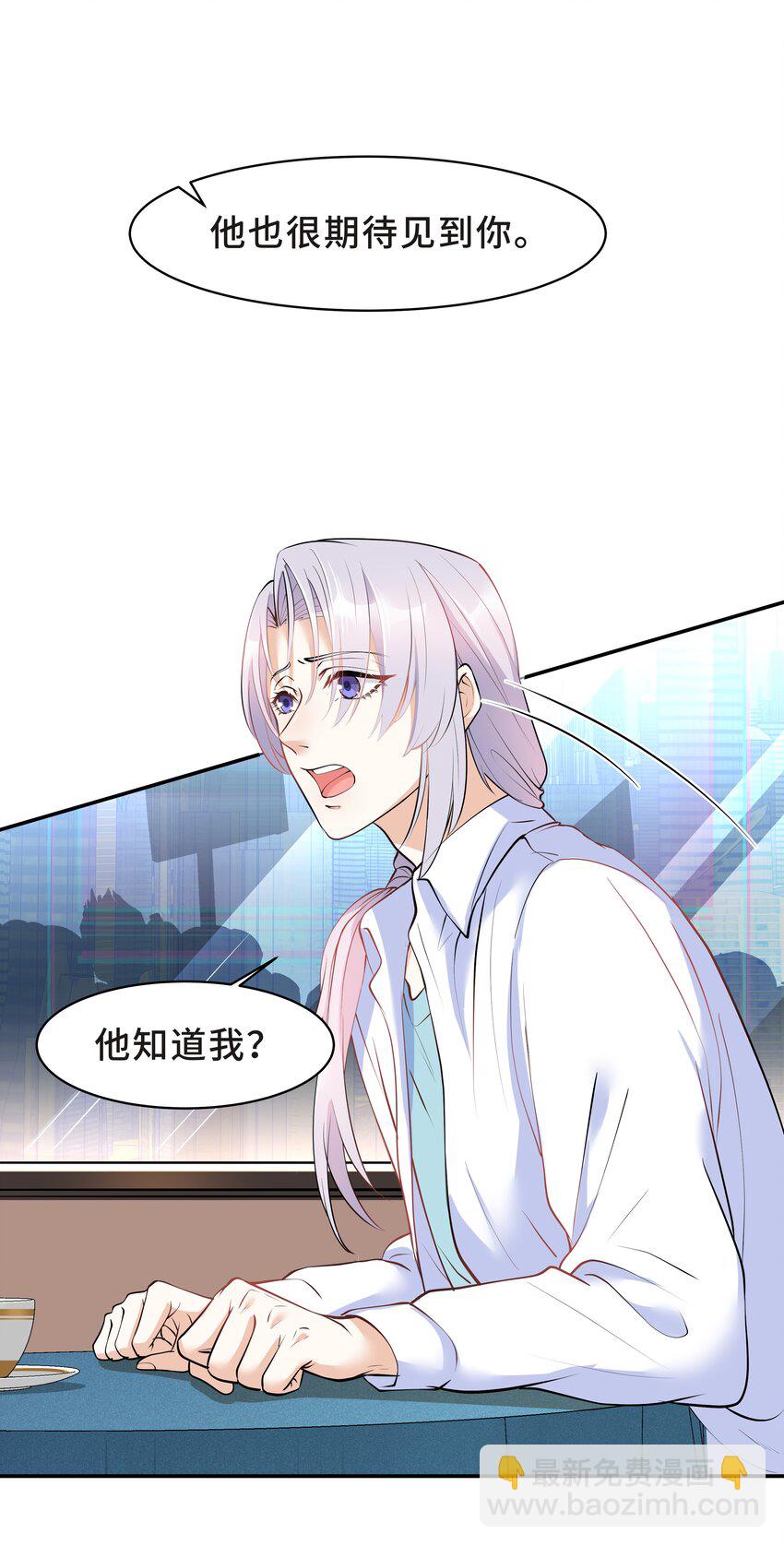 Chap.17 我看你能睡到多晚5