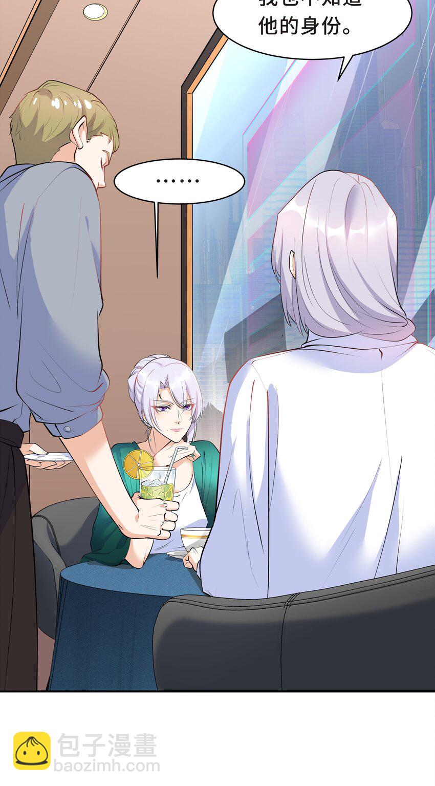 Chap.17 我看你能睡到多晚8