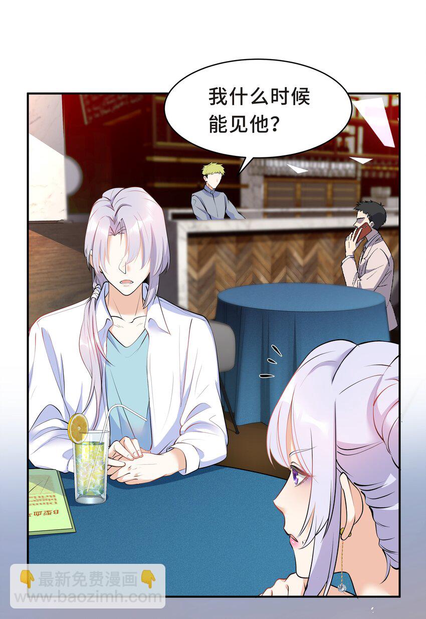 Chap.17 我看你能睡到多晚9