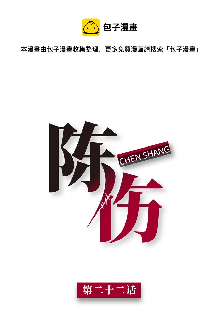 Chap.22 这就是乱搞的下场0