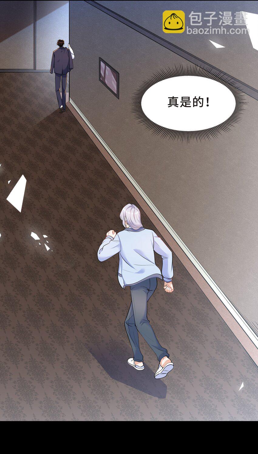 Chap.22 这就是乱搞的下场11