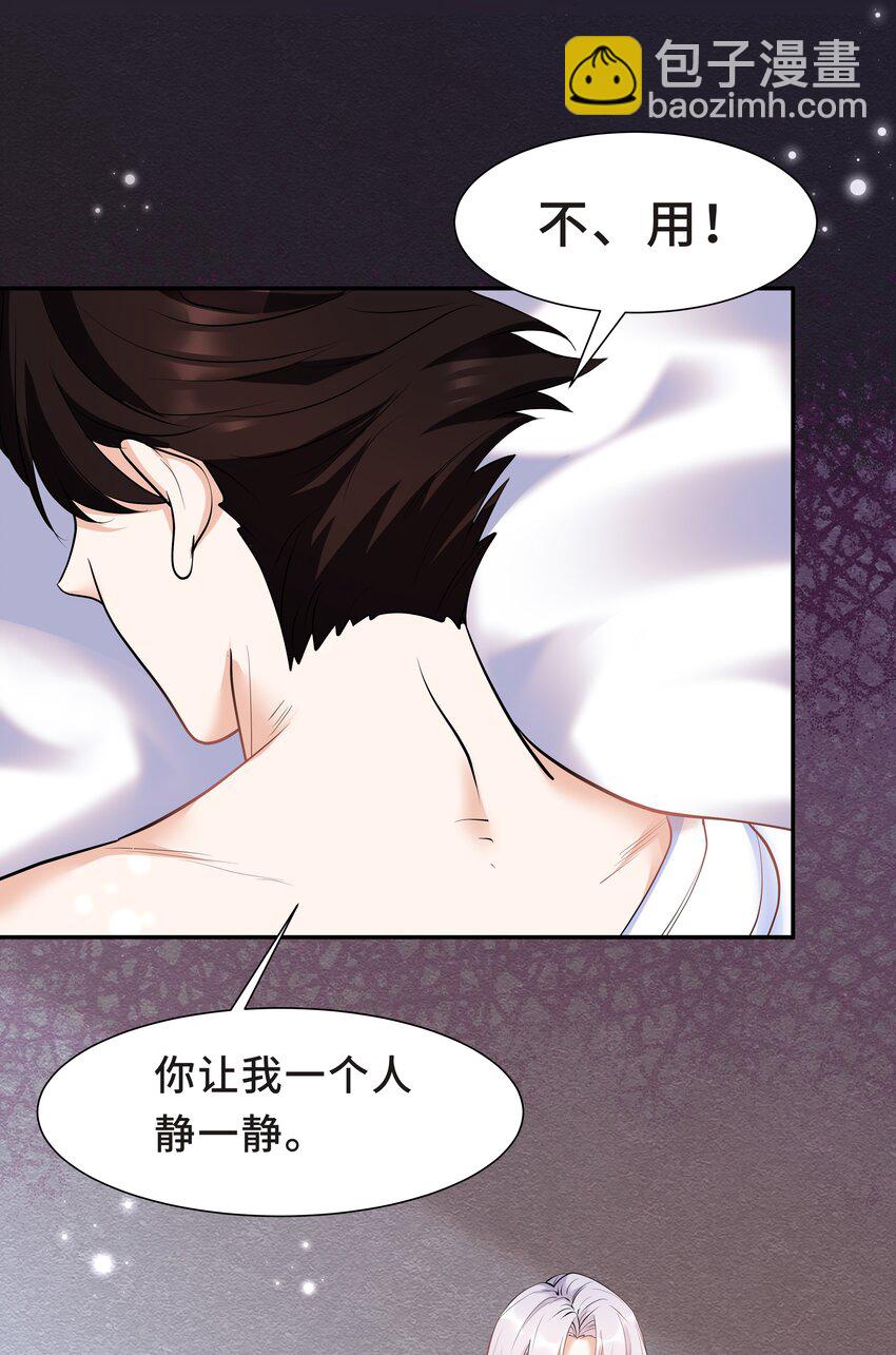Chap.22 这就是乱搞的下场40