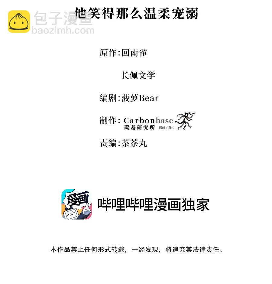 Chap.40 他笑得那么温柔宠溺1