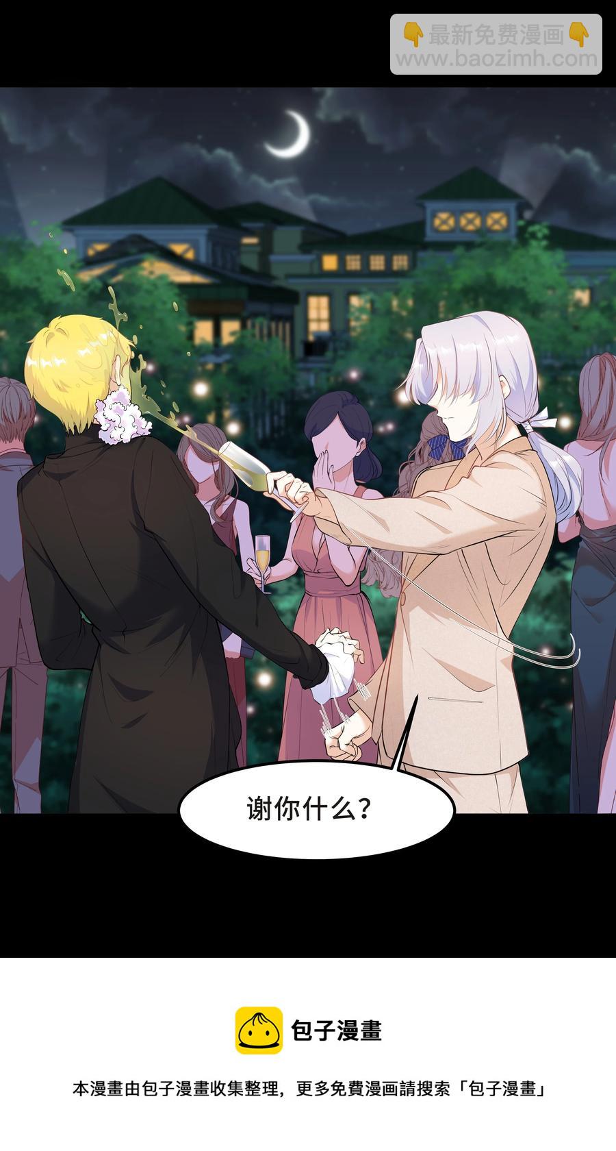 Chap.40 他笑得那么温柔宠溺4