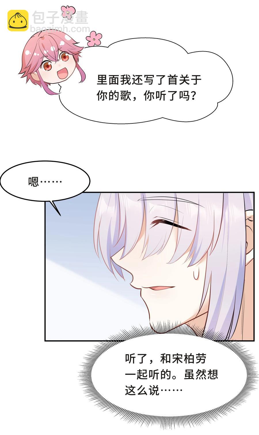 Chap.44 他的东西我还留着13