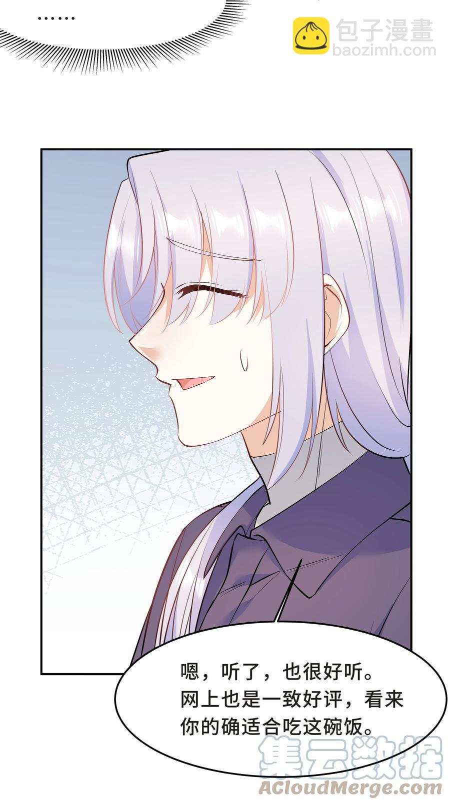 Chap.44 他的东西我还留着15