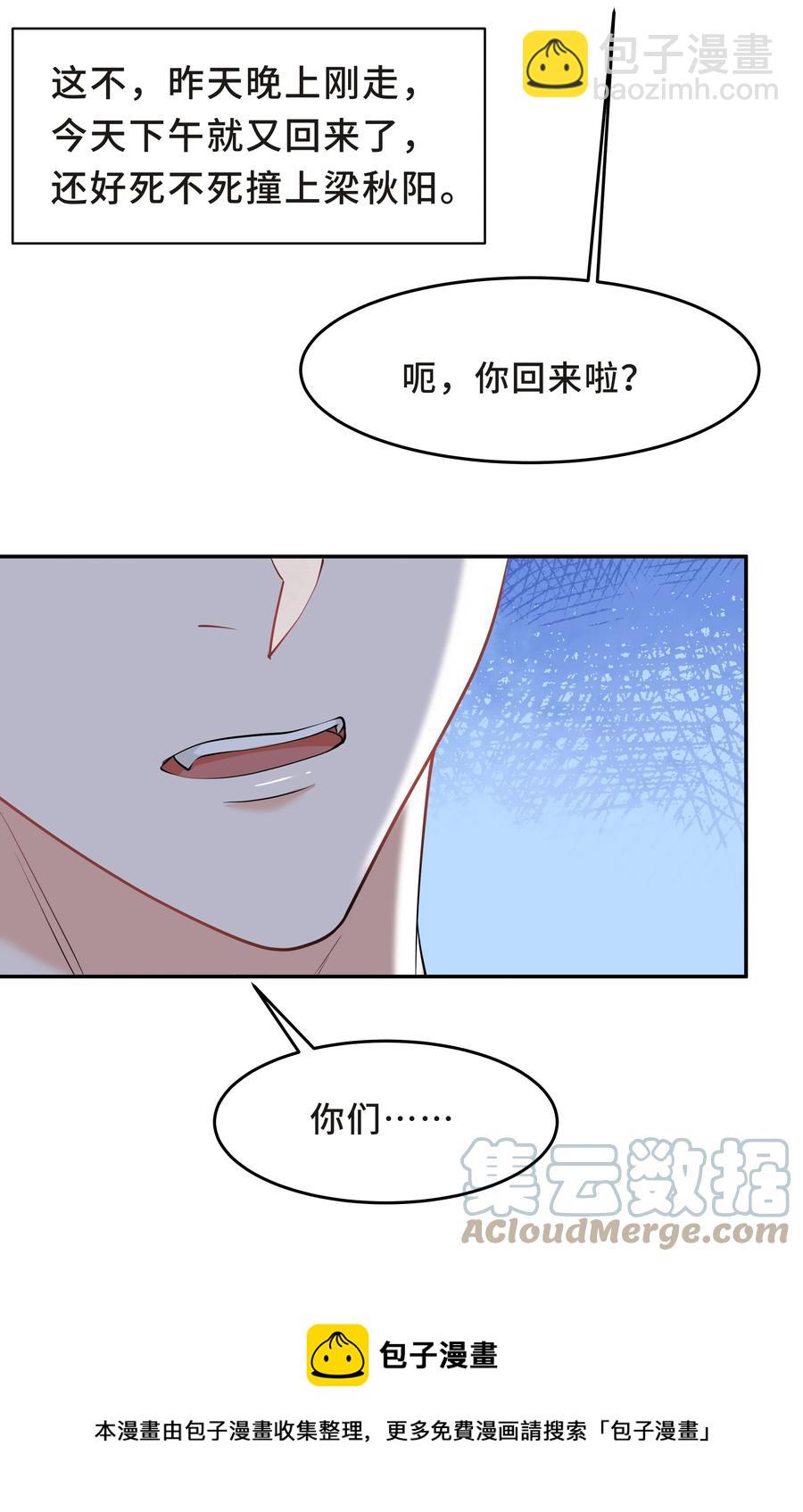 Chap.44 他的东西我还留着24