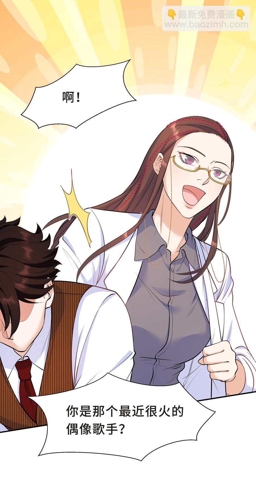 Chap.44 他的东西我还留着25