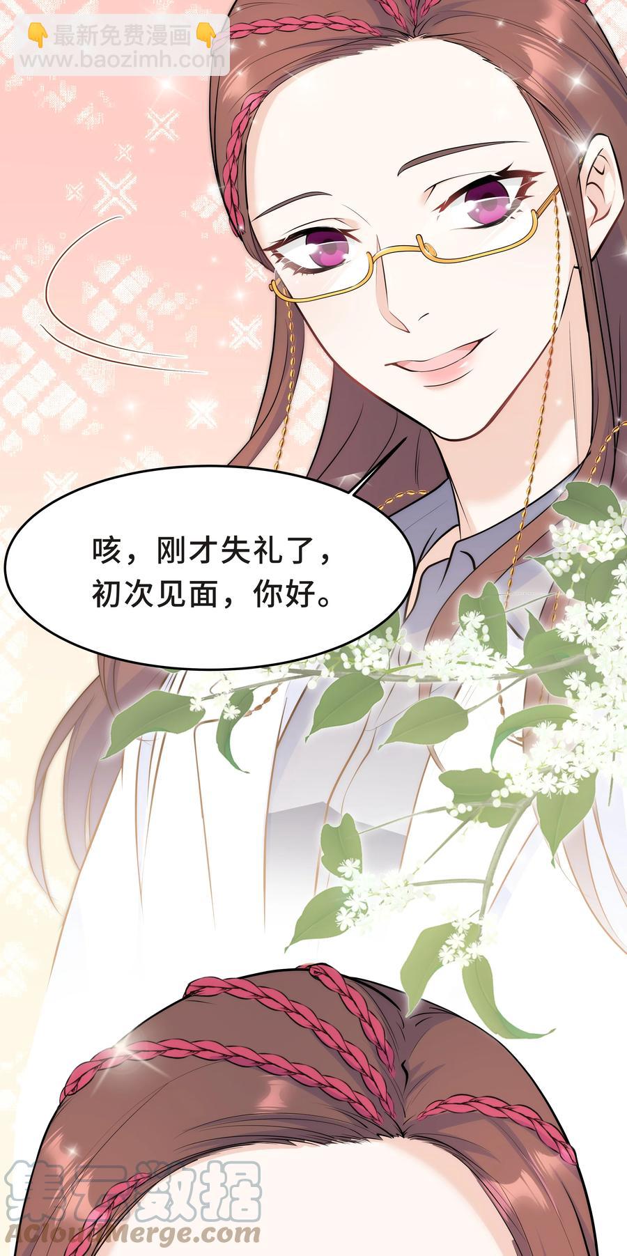 Chap.44 他的东西我还留着27