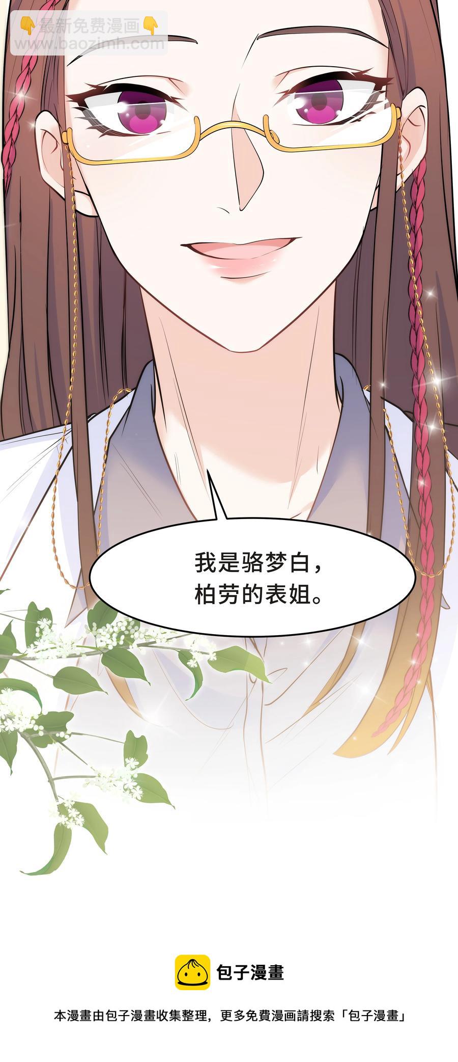 Chap.44 他的东西我还留着28