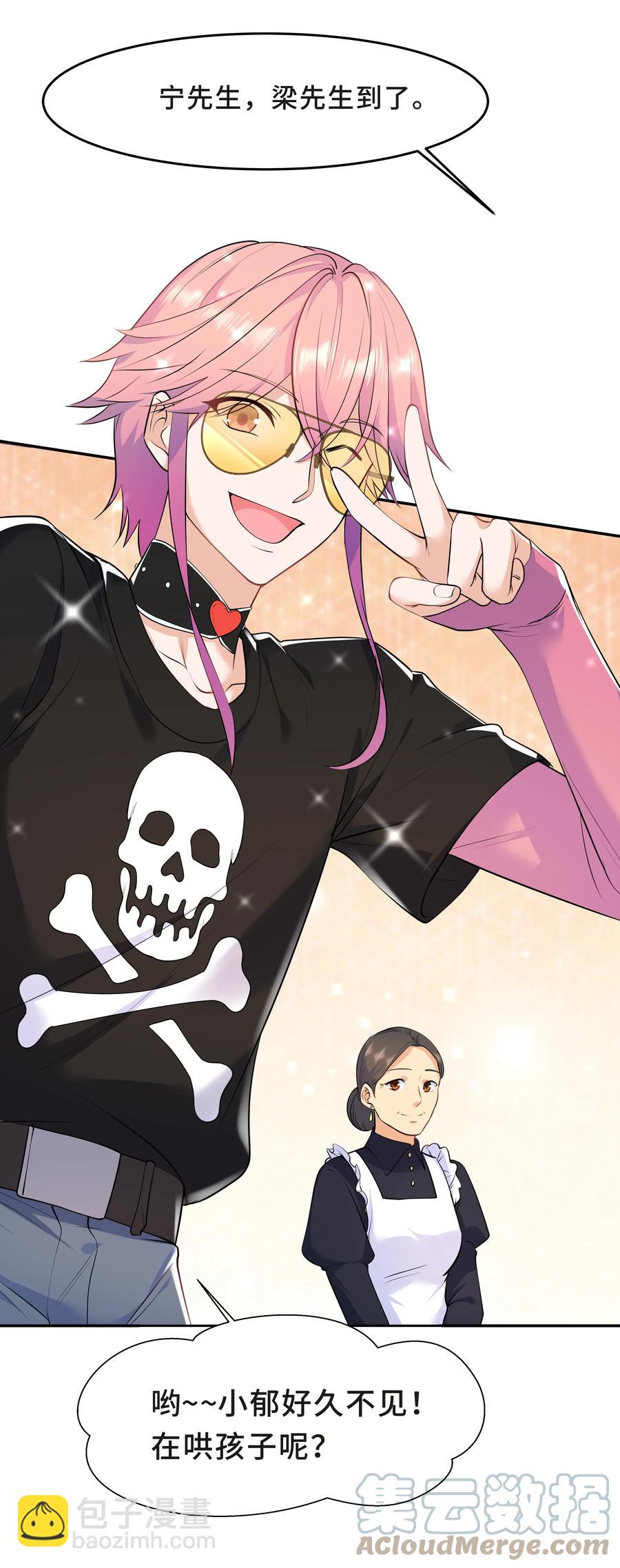Chap.44 他的东西我还留着3