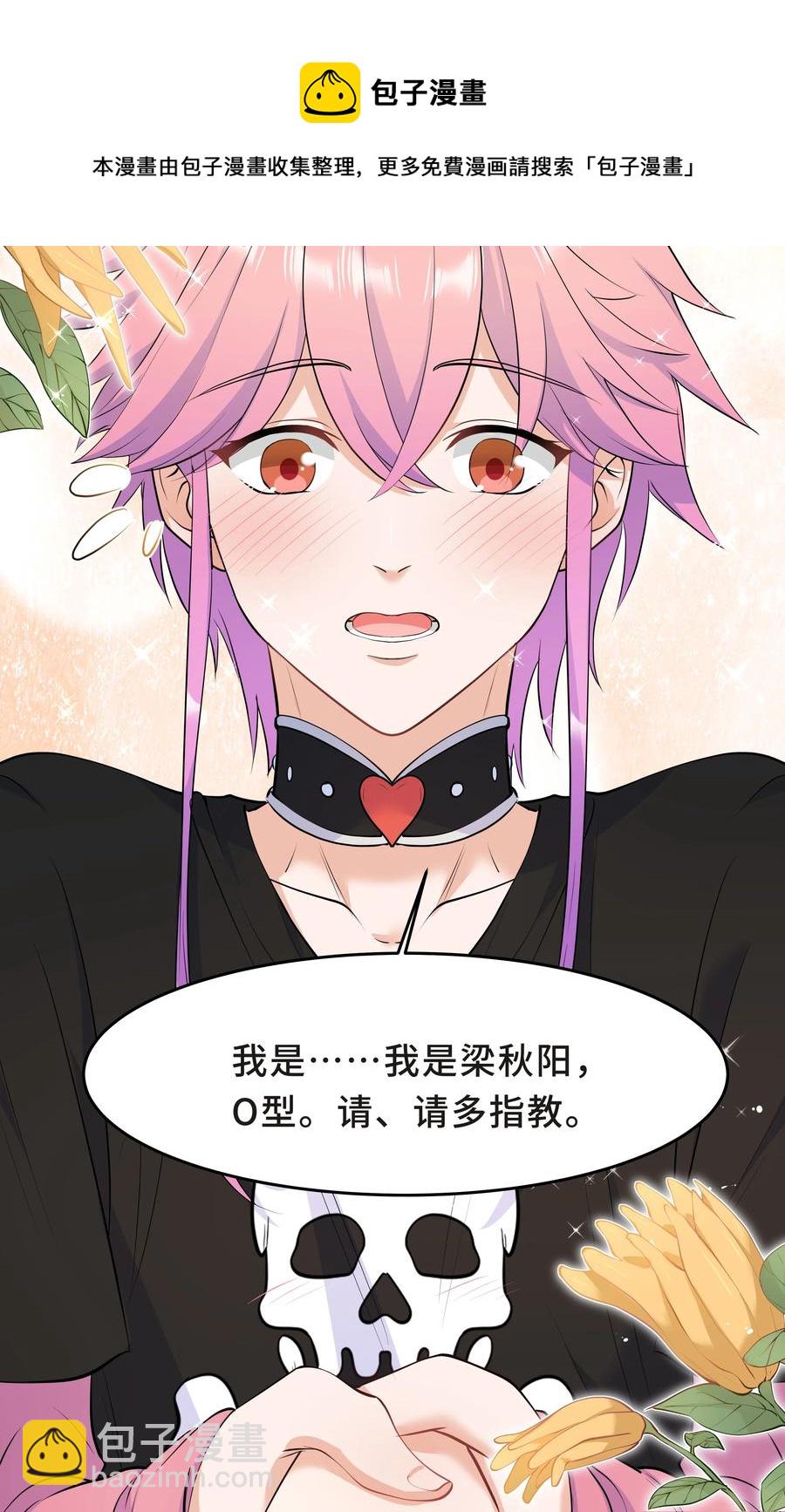 Chap.44 他的东西我还留着32