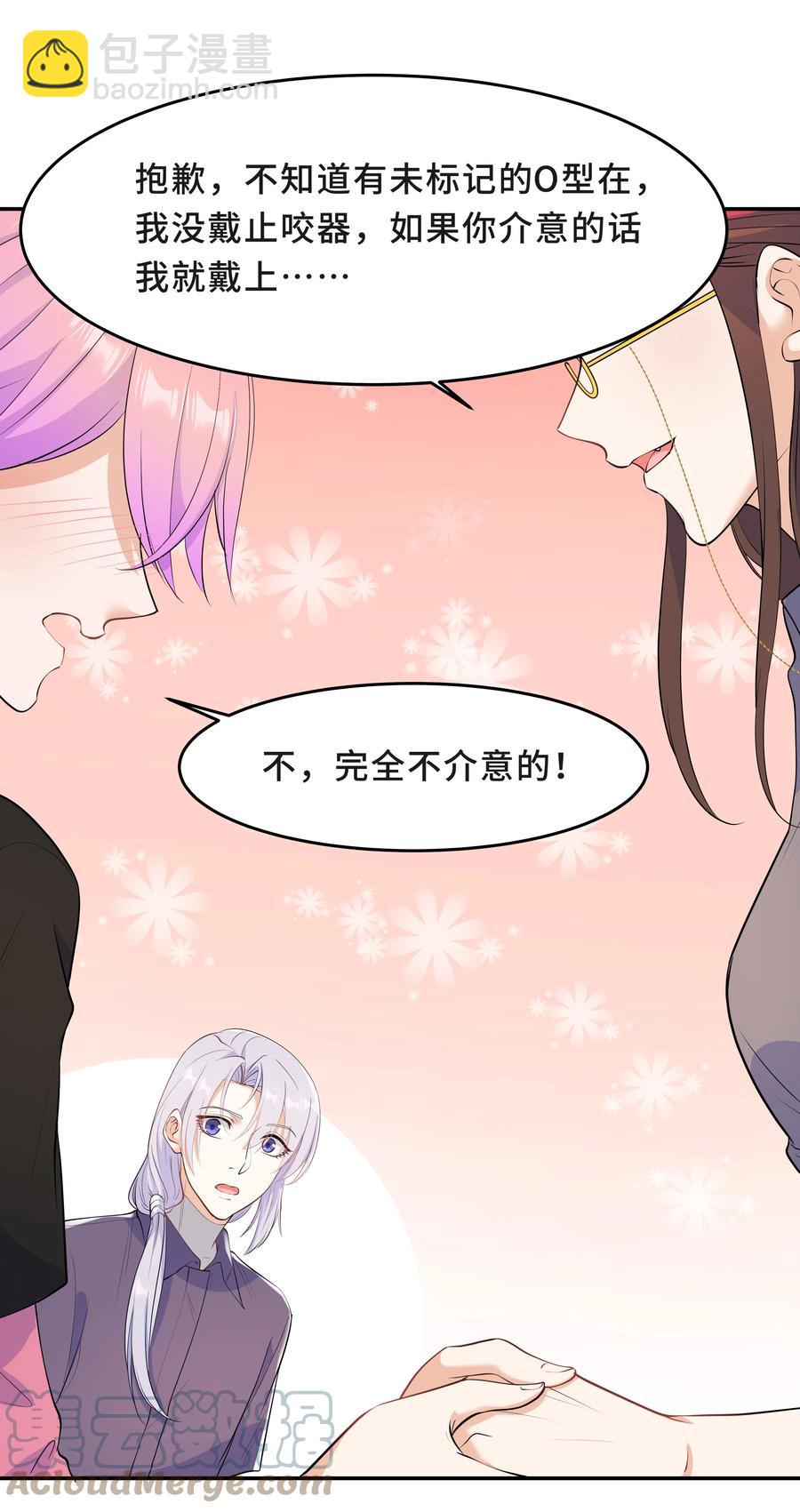 Chap.44 他的东西我还留着33