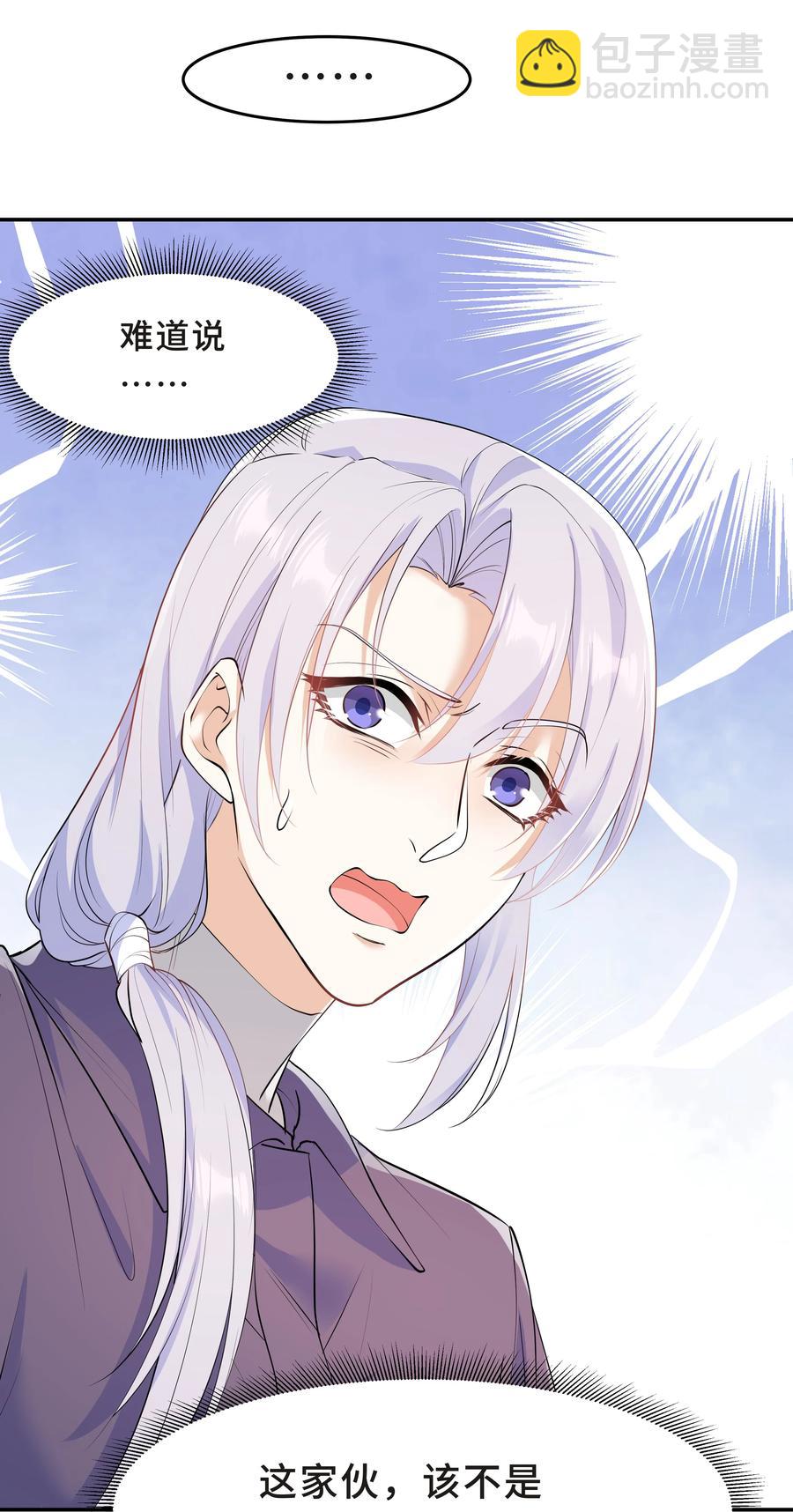 Chap.44 他的东西我还留着34