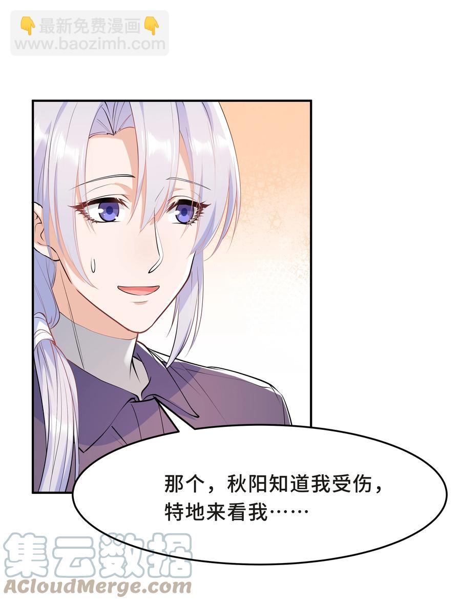 Chap.44 他的东西我还留着39