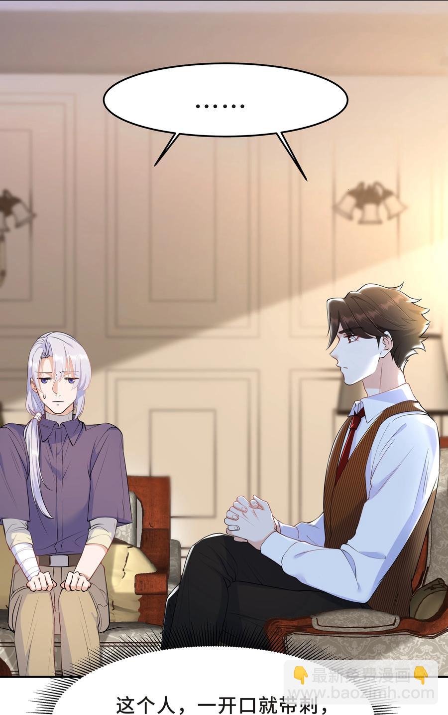 Chap.44 他的东西我还留着41