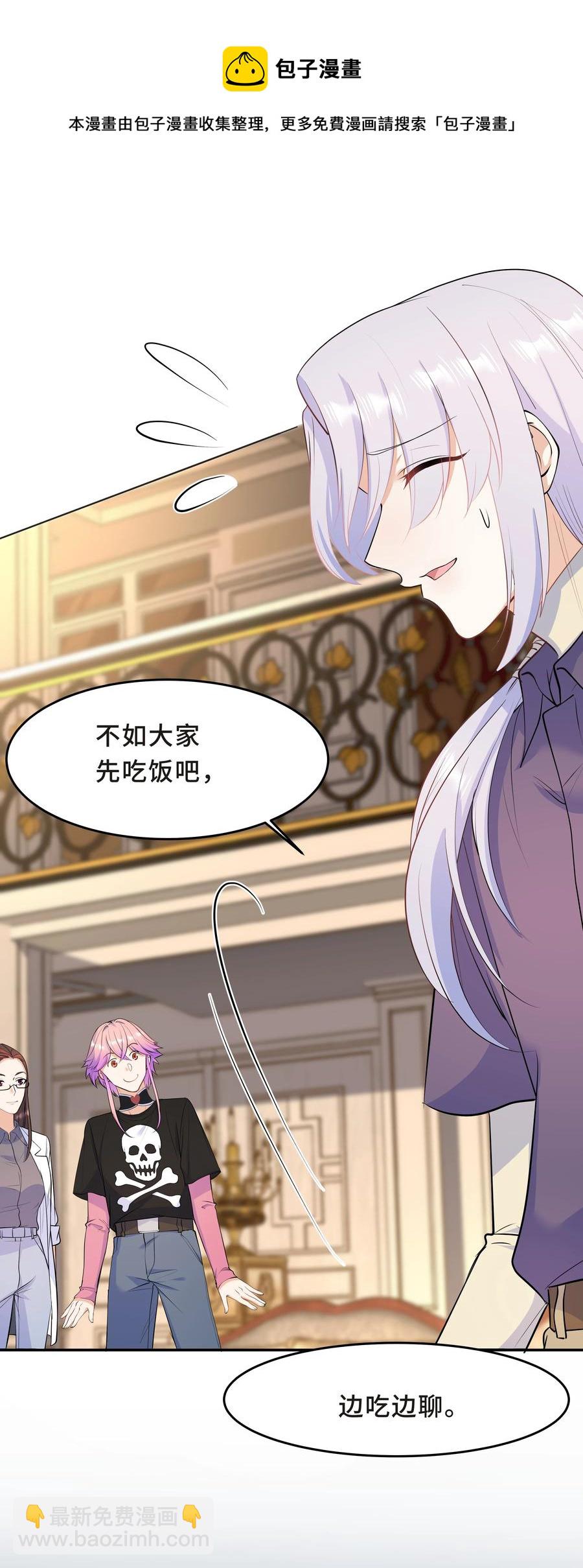 Chap.44 他的东西我还留着44