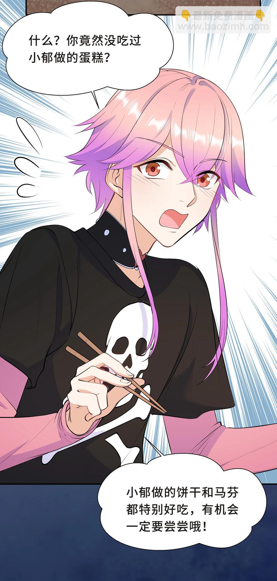 Chap.44 他的东西我还留着46