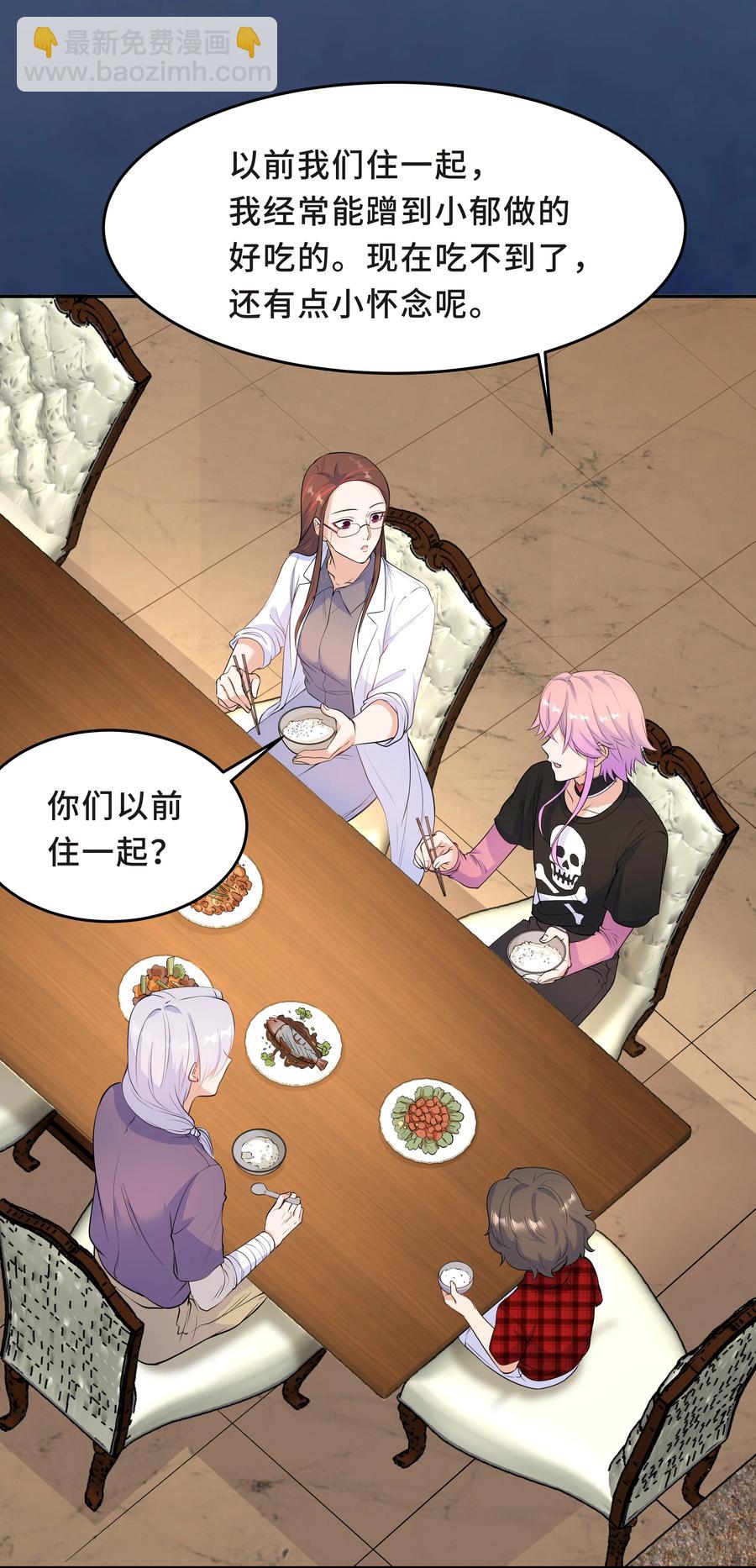 Chap.44 他的东西我还留着51
