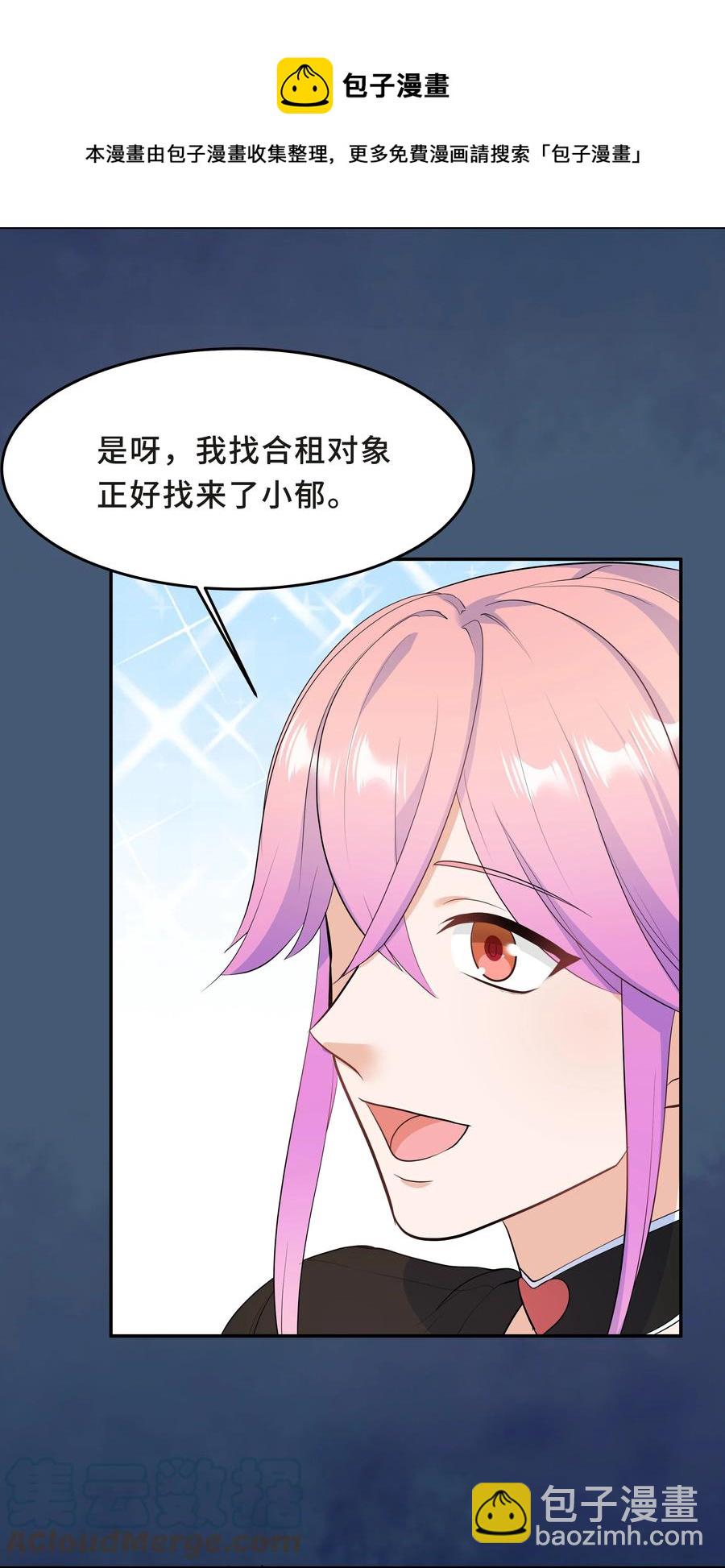 Chap.44 他的东西我还留着52