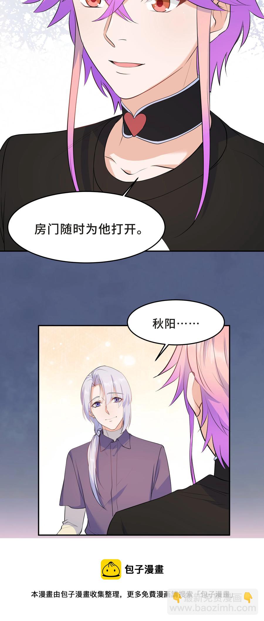 Chap.44 他的东西我还留着56