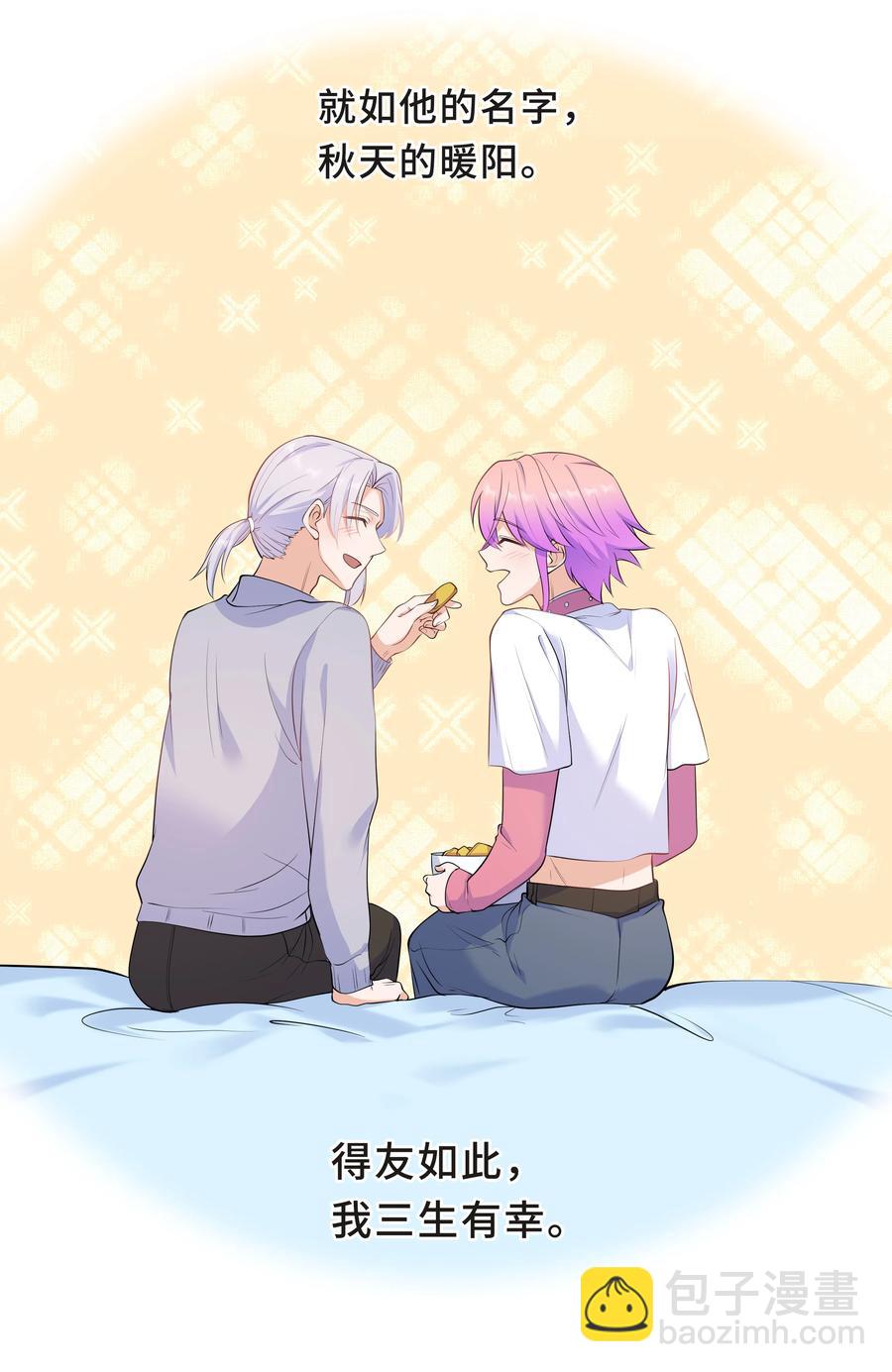 Chap.44 他的东西我还留着59