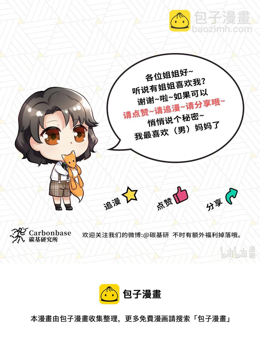 Chap.44 他的东西我还留着60