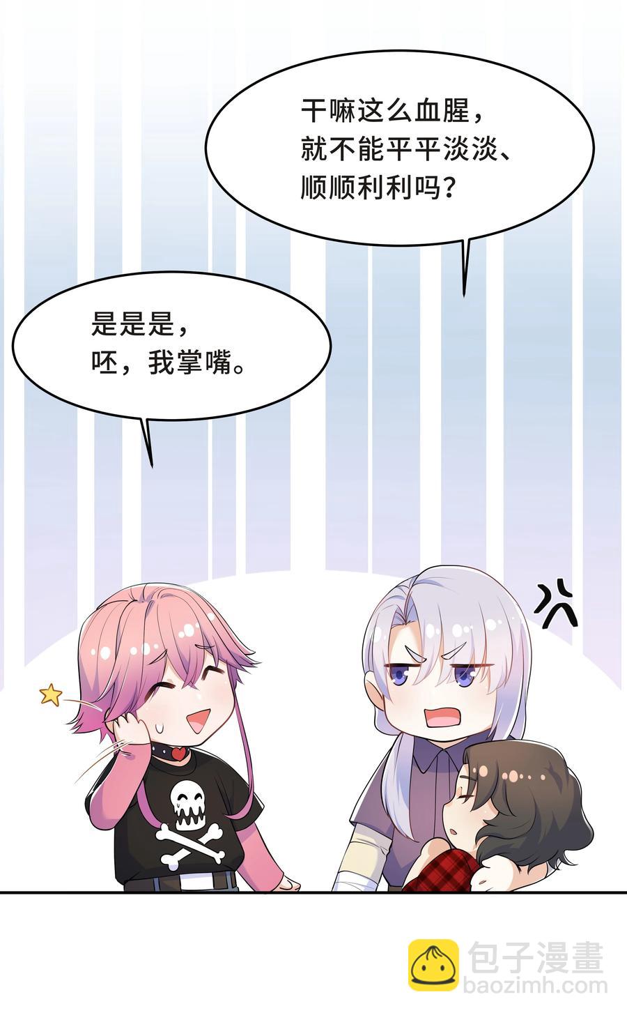 Chap.44 他的东西我还留着7