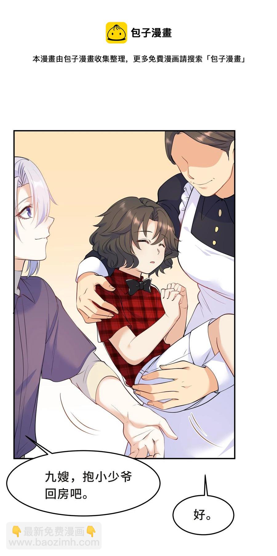 Chap.44 他的东西我还留着8