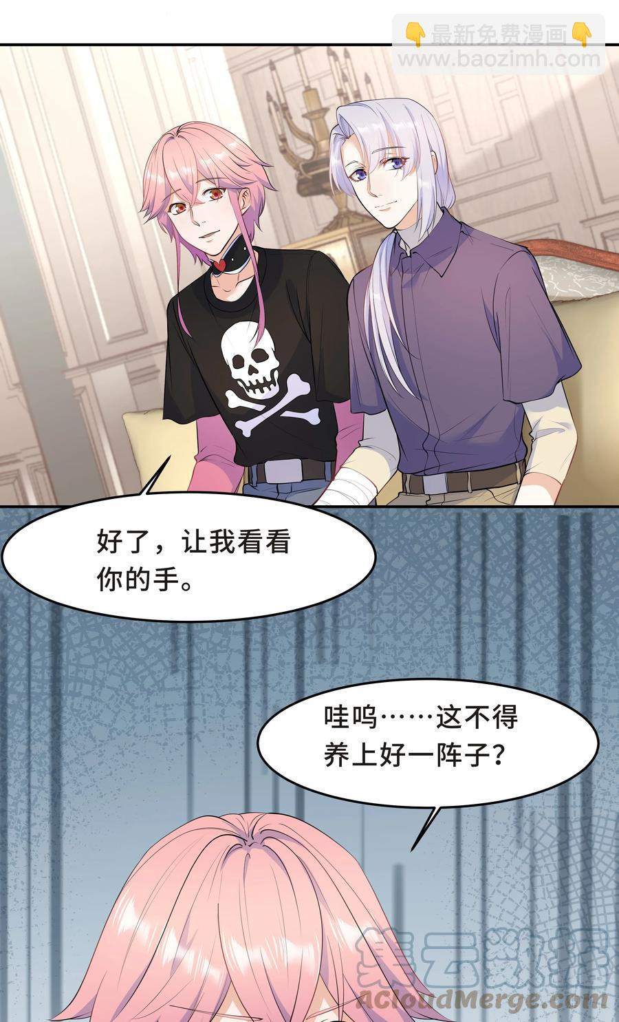 Chap.44 他的东西我还留着9