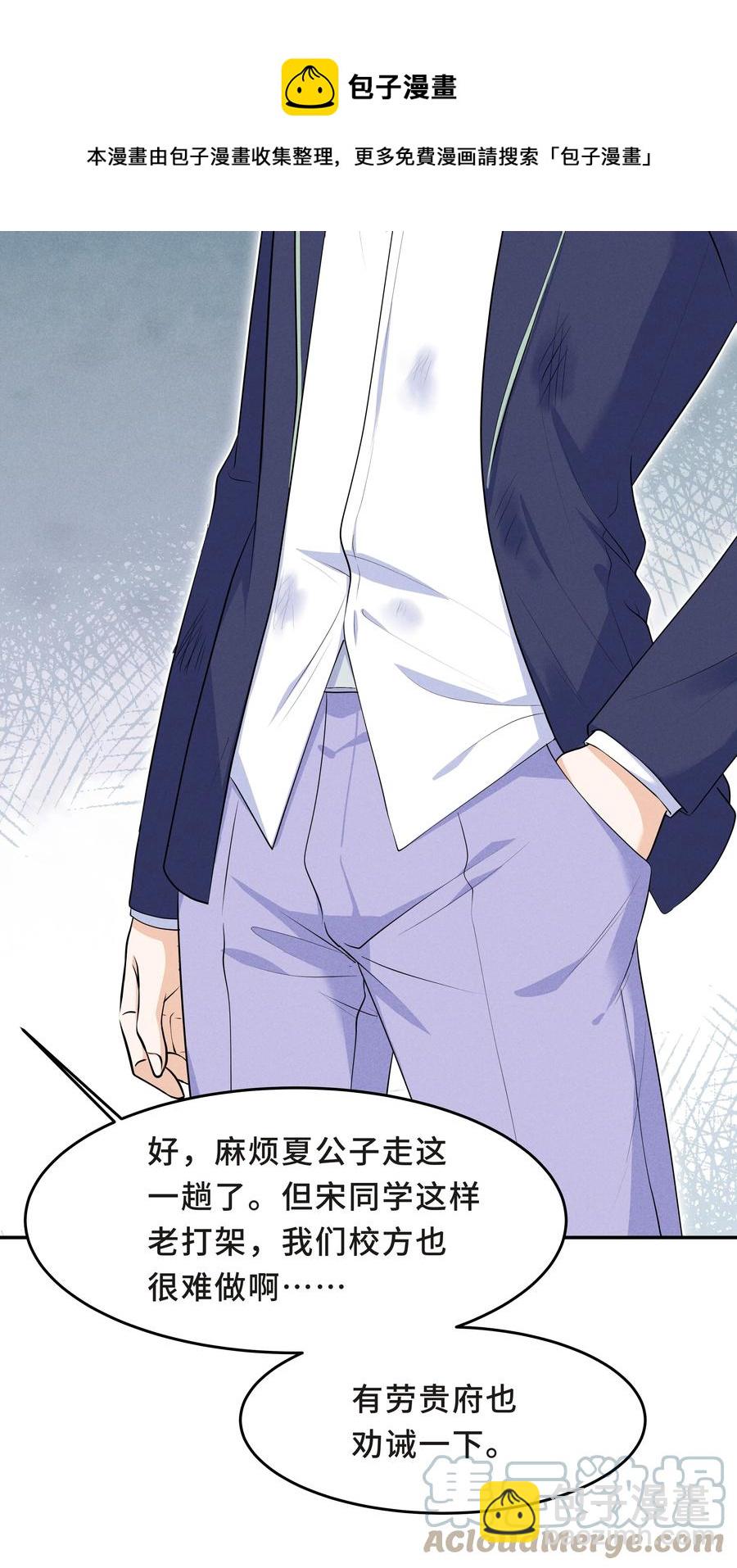 Chap.46 都是徒劳12