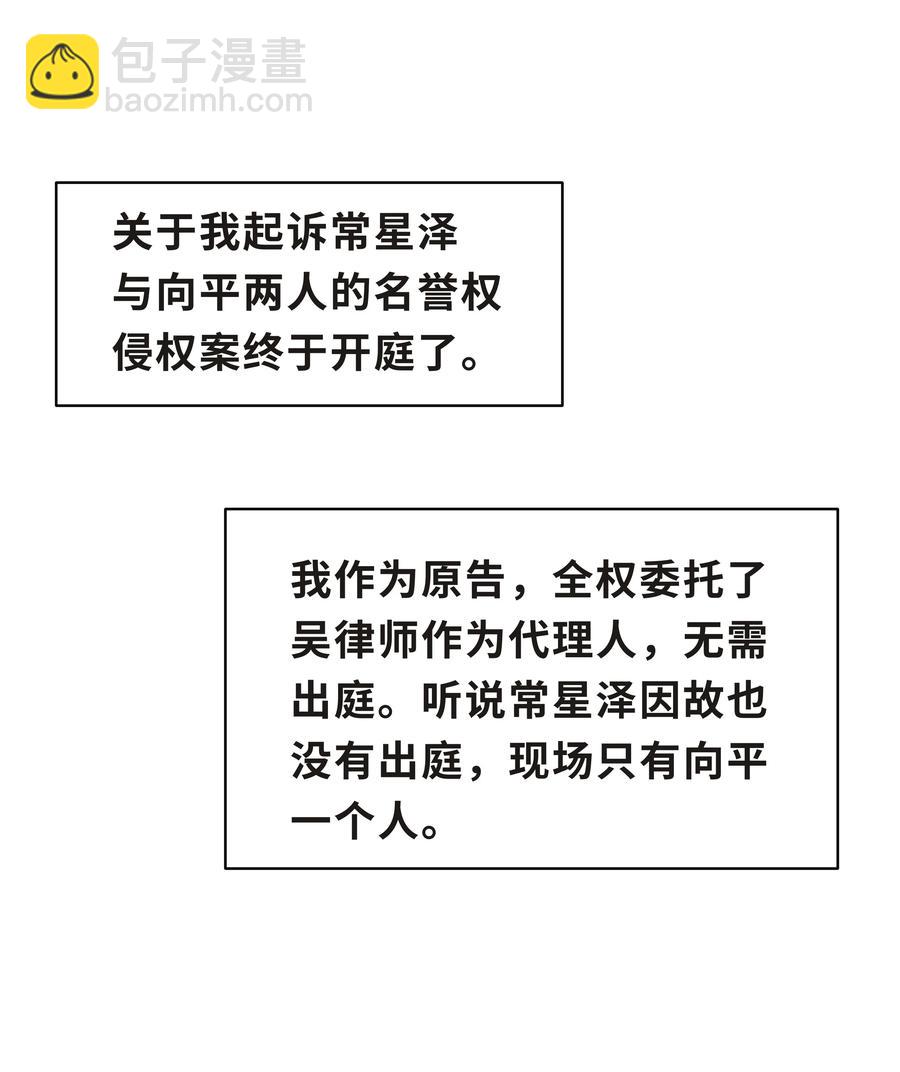 Chap.46 都是徒劳2