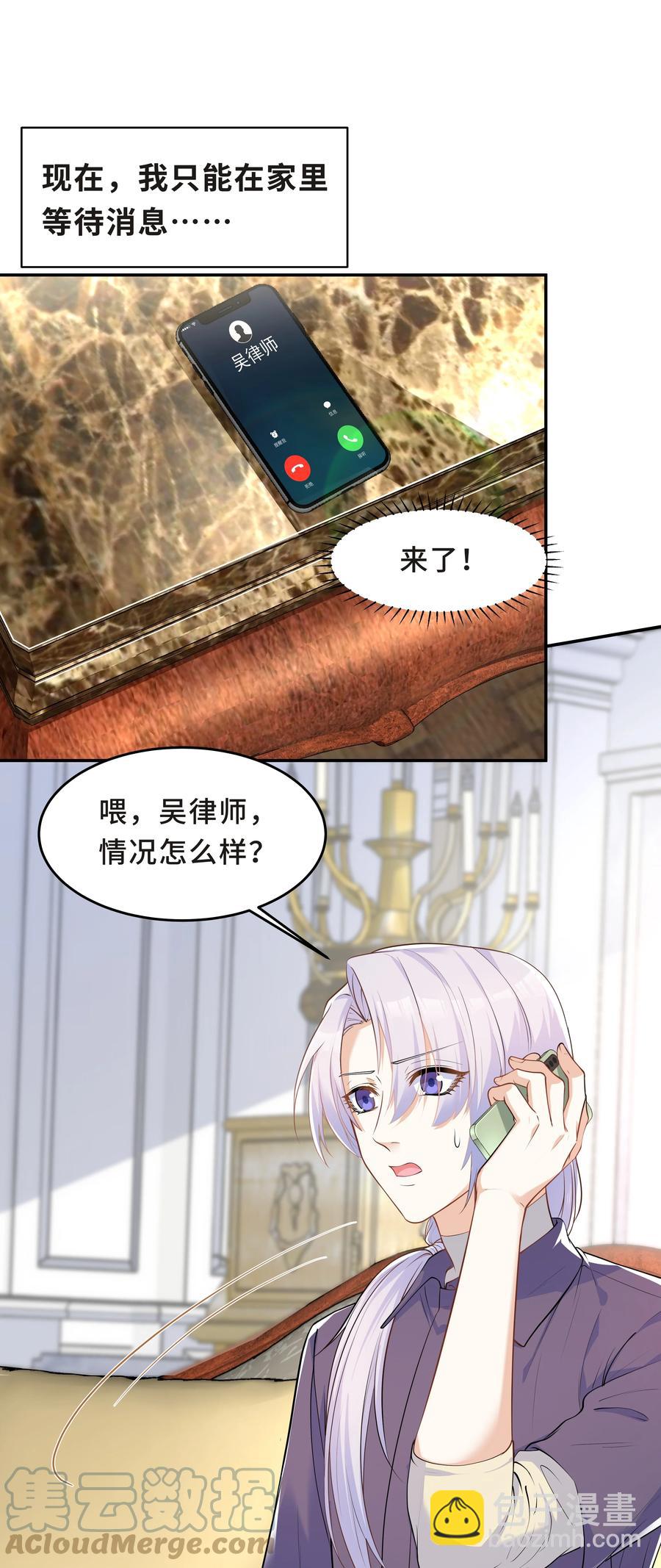 Chap.46 都是徒劳3