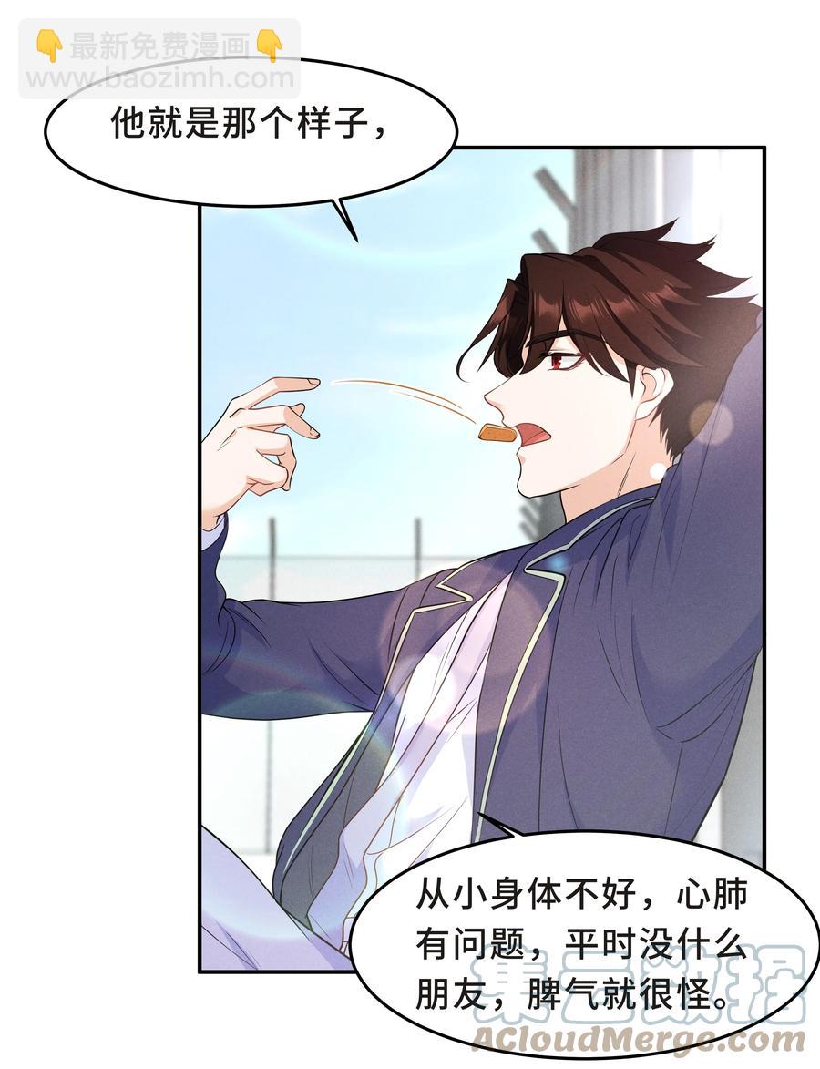 Chap.46 都是徒劳30