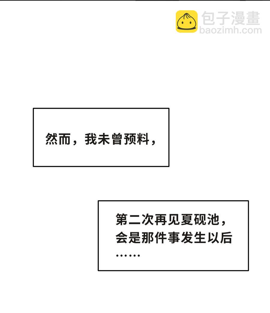 Chap.46 都是徒劳34