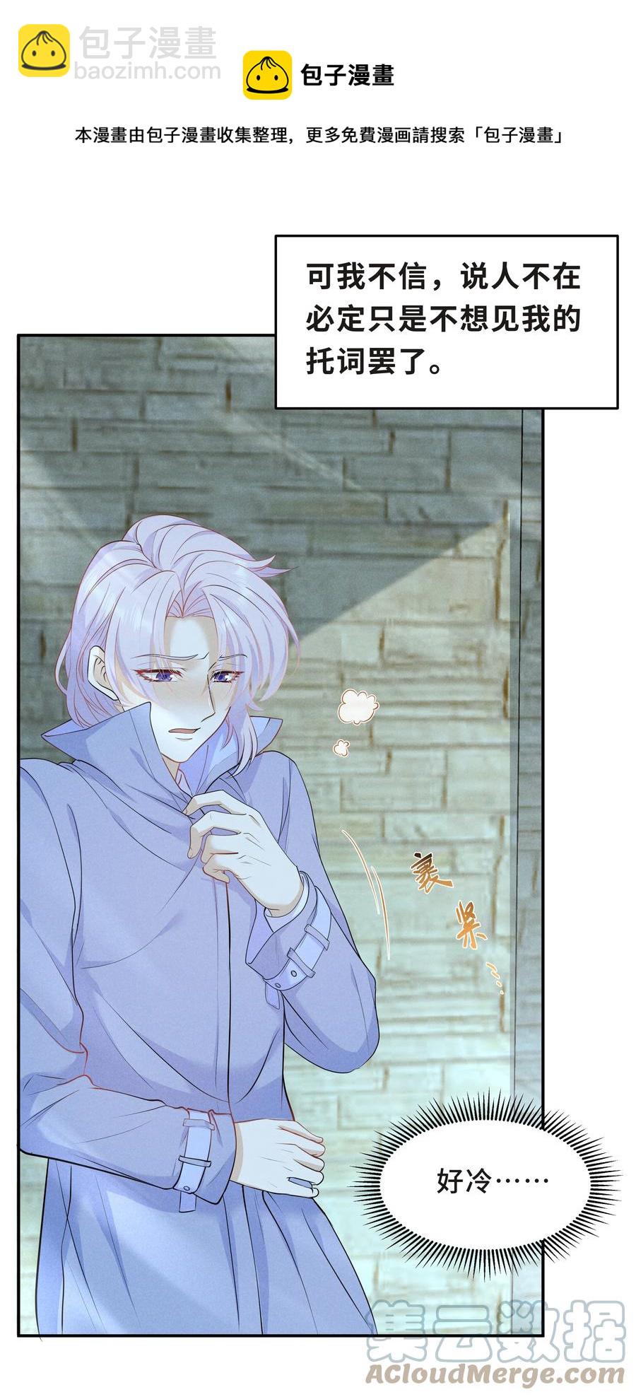 Chap.46 都是徒劳36