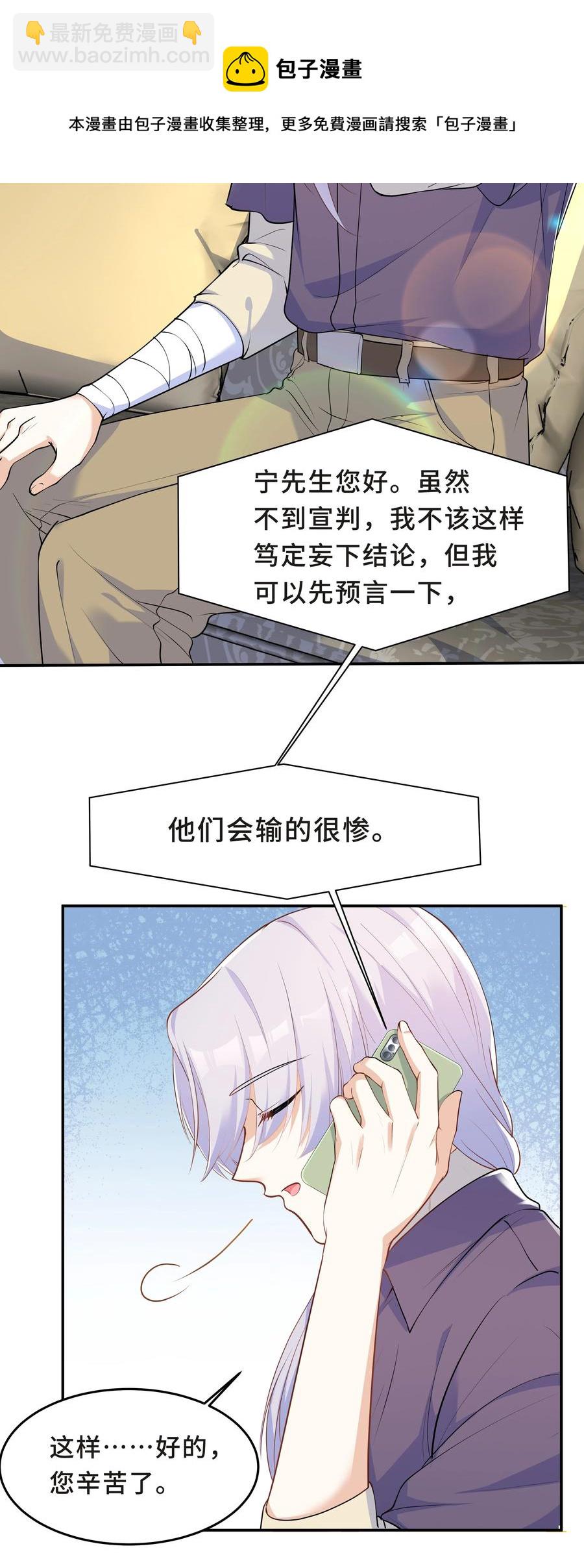 Chap.46 都是徒劳4