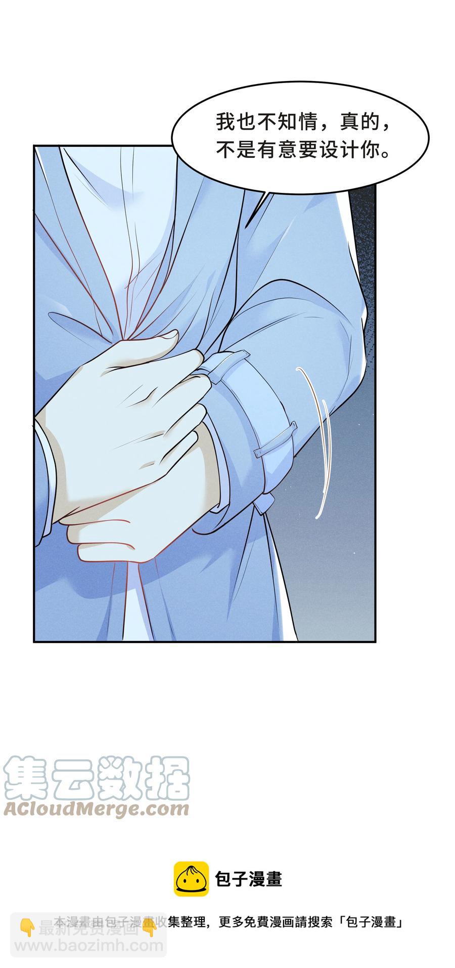 Chap.46 都是徒劳48