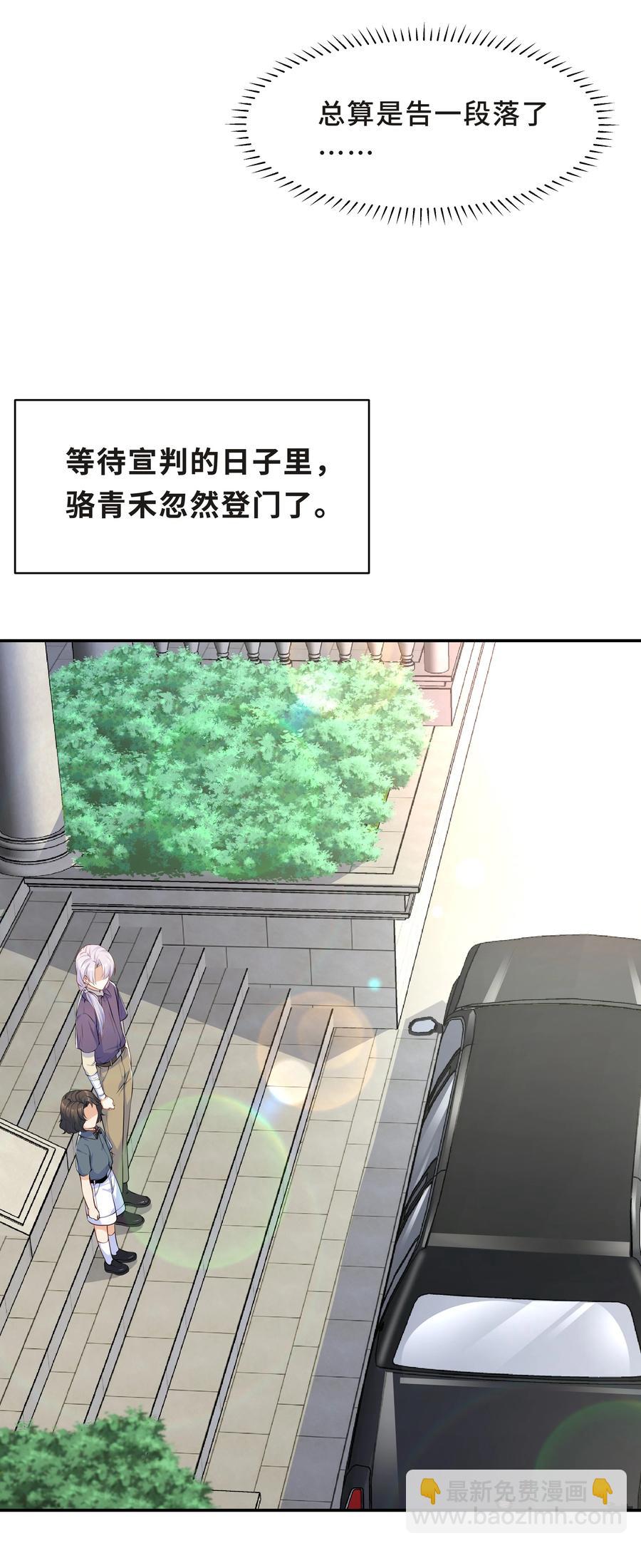 Chap.46 都是徒劳5