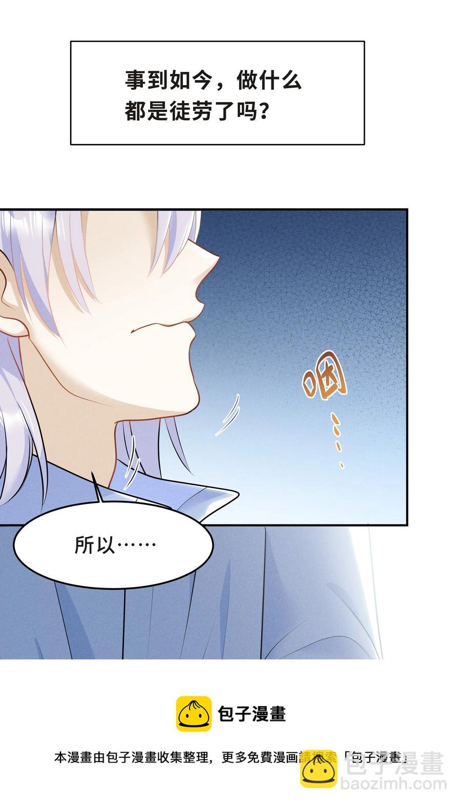 Chap.46 都是徒劳56