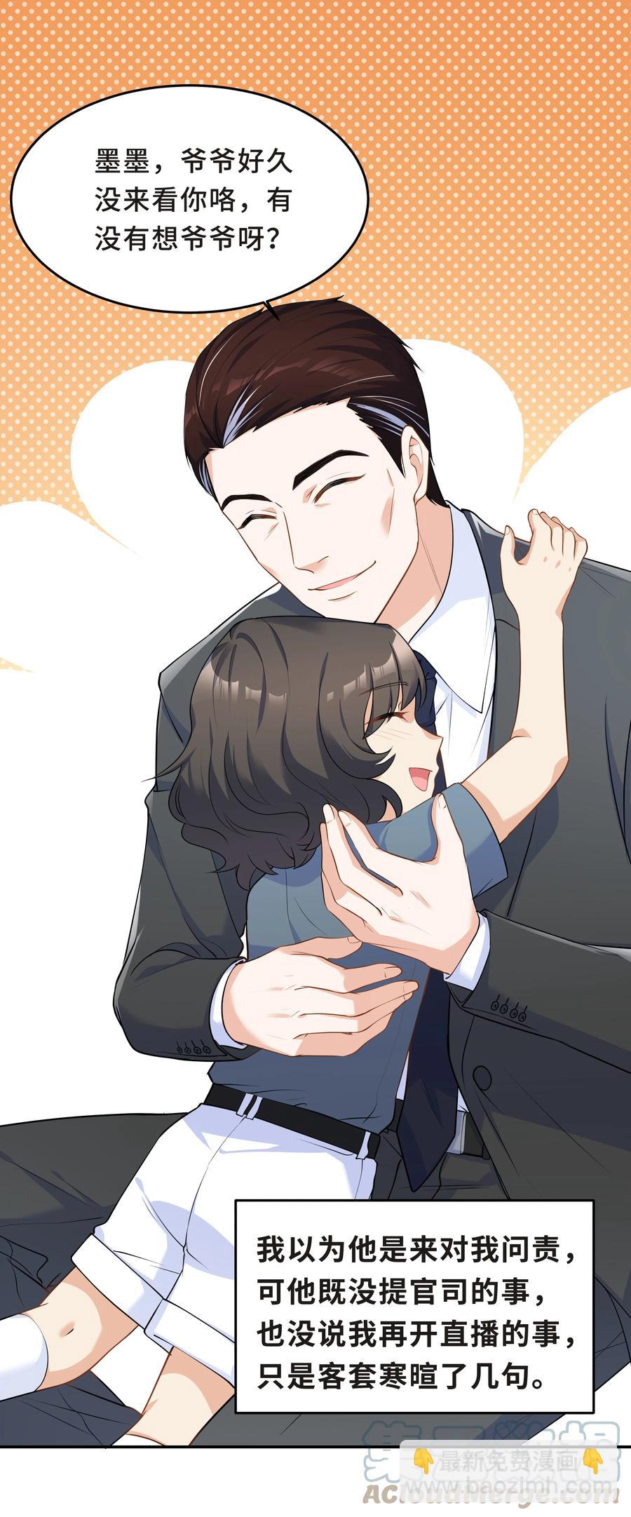Chap.46 都是徒劳6