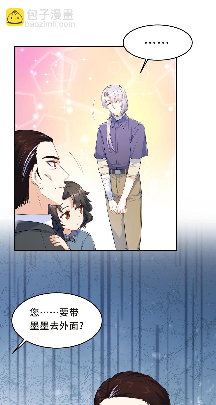 Chap.46 都是徒劳7