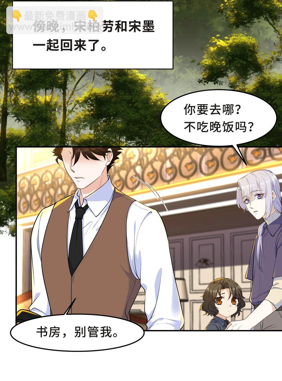 Chap.47 他就这样抱着我13