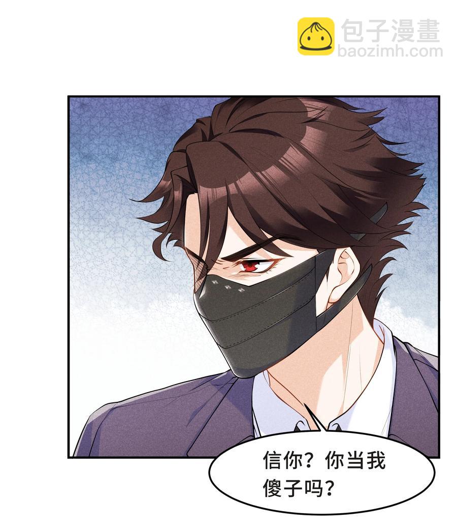 Chap.47 他就这样抱着我2