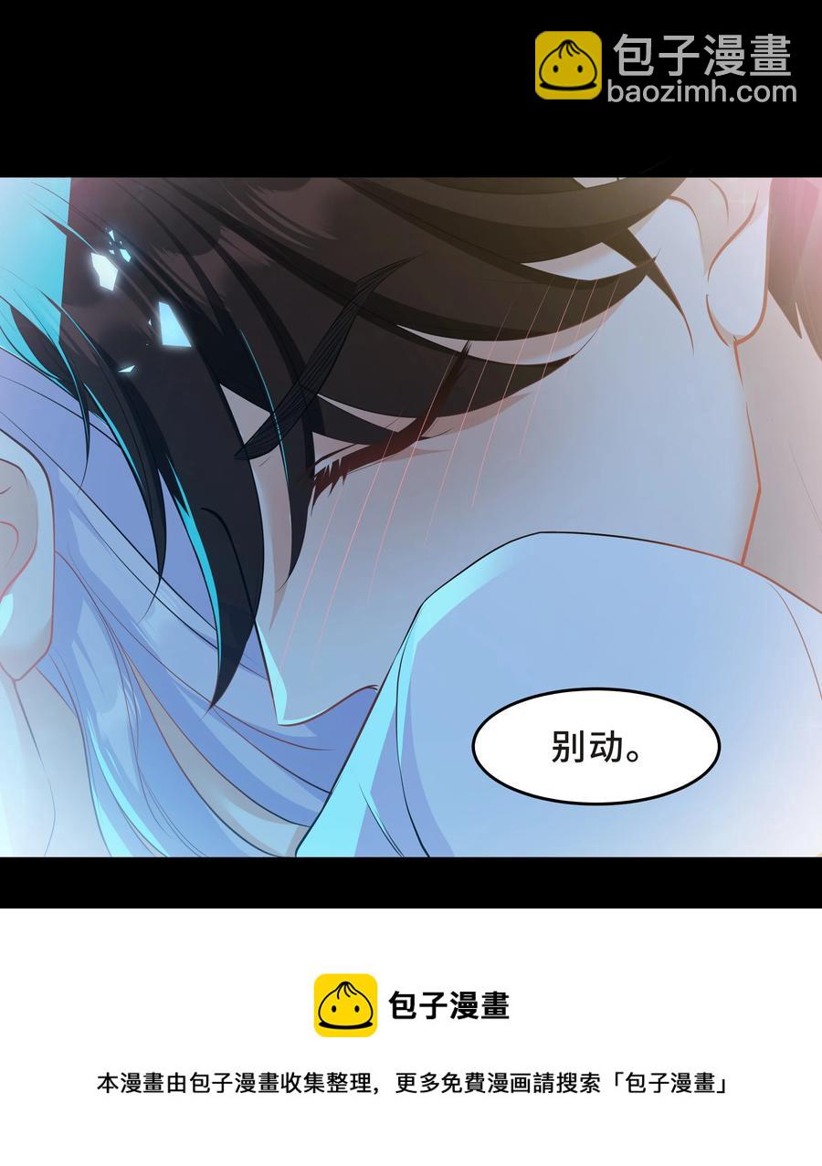 Chap.47 他就这样抱着我20
