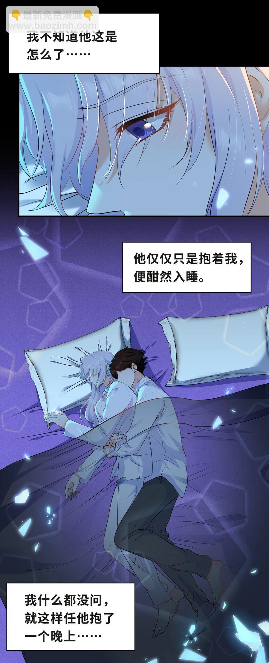 Chap.47 他就这样抱着我22
