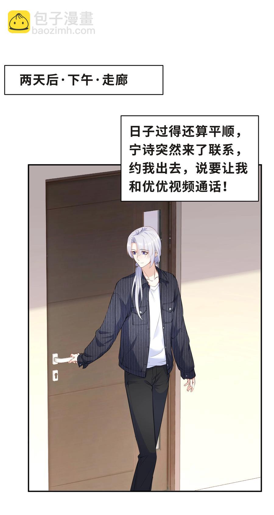 Chap.47 他就这样抱着我23