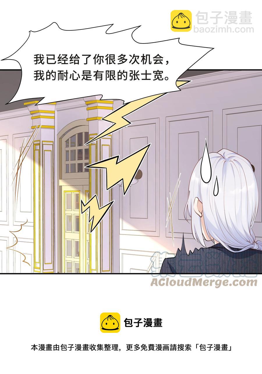 Chap.47 他就这样抱着我24